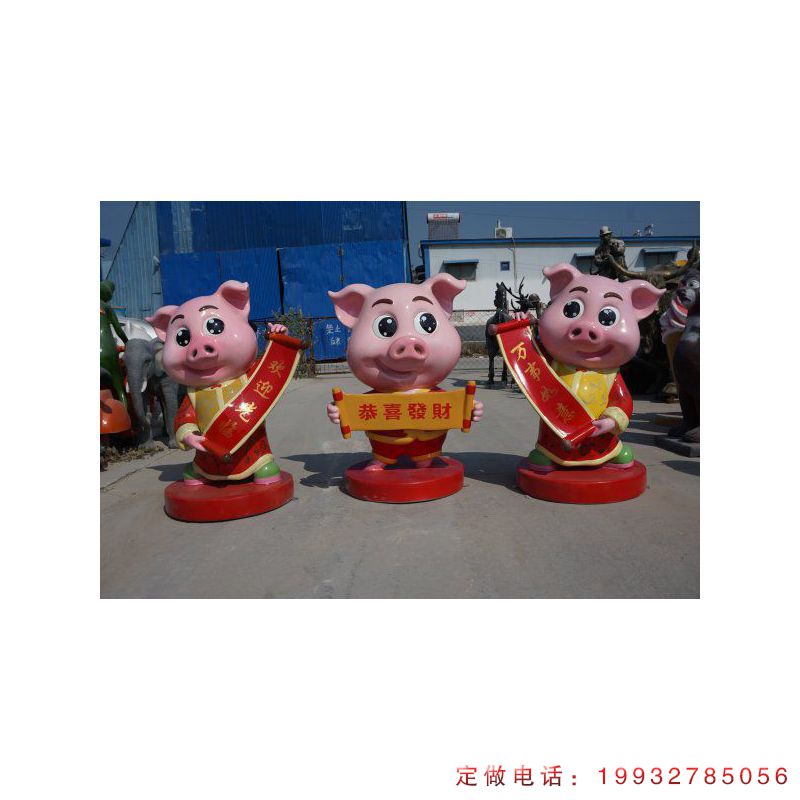 步行街玻璃钢猪动物雕塑（2）