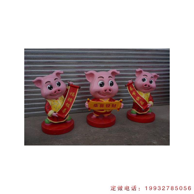 步行街玻璃钢猪动物雕塑（4）