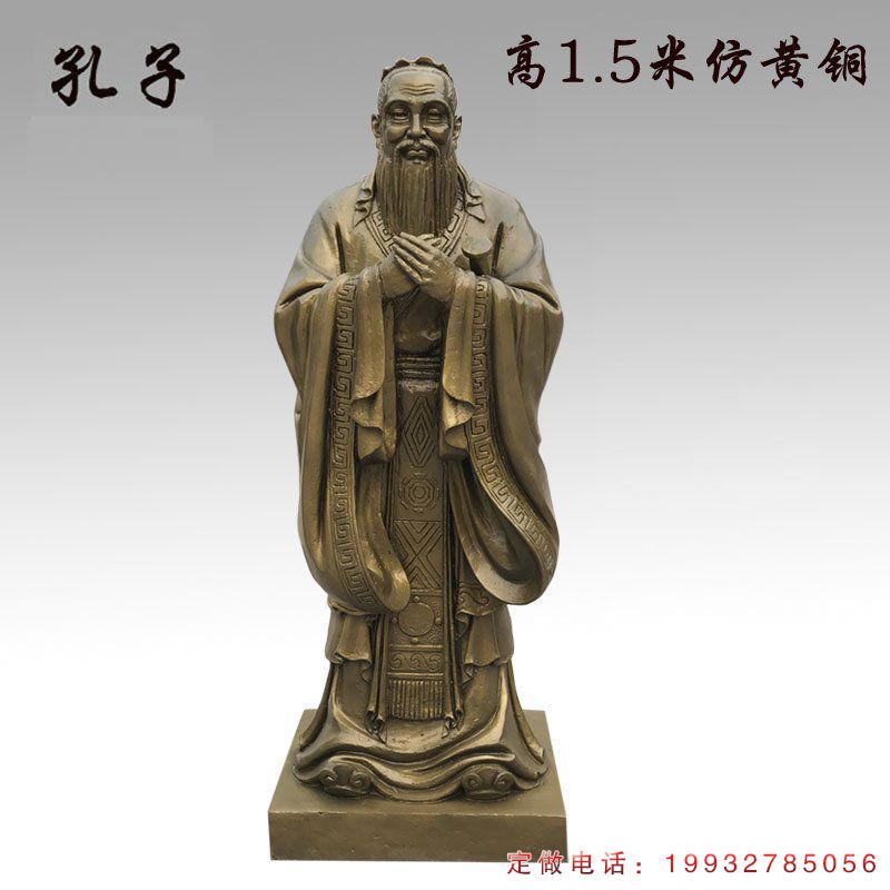 城市街道古代孔子人物铜雕（1）