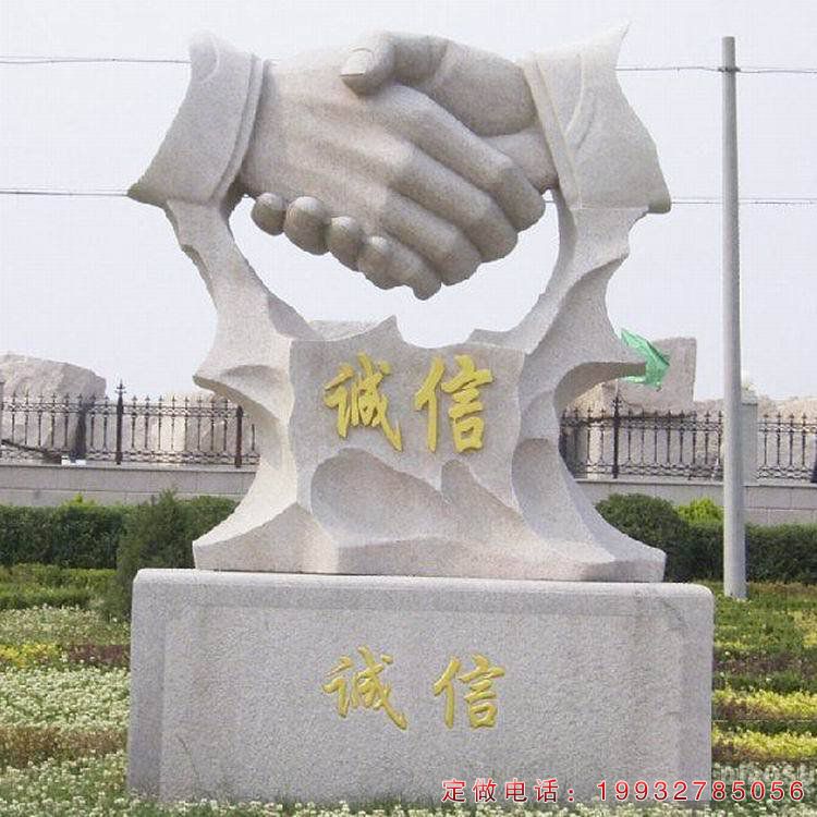 企业诚信景观石雕