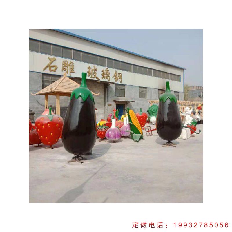 游乐场玻璃钢茄子景观雕塑（1）