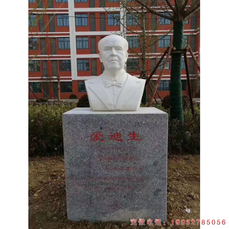 企业发明家爱迪生人物石雕（1）