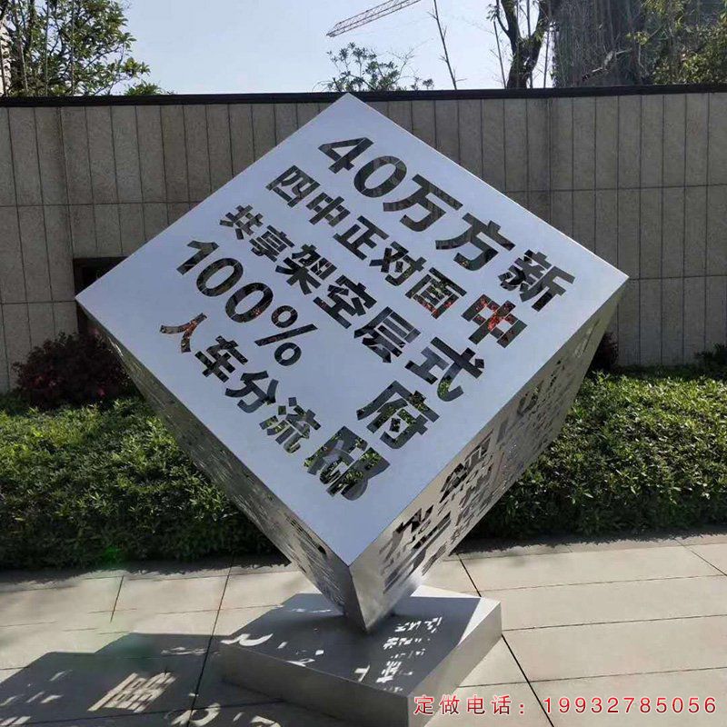 园林不锈钢魔方景观雕塑（1）