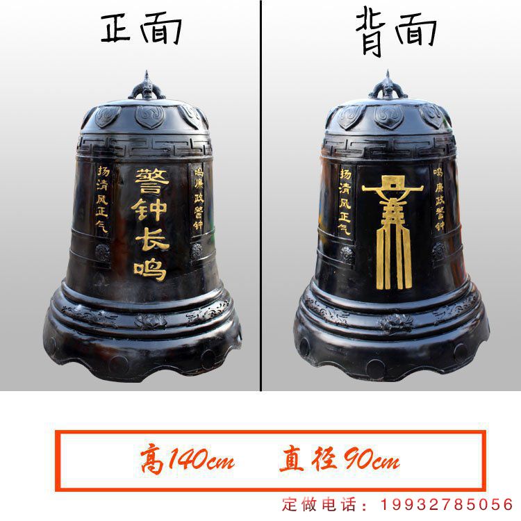 铜雕警钟 (1)