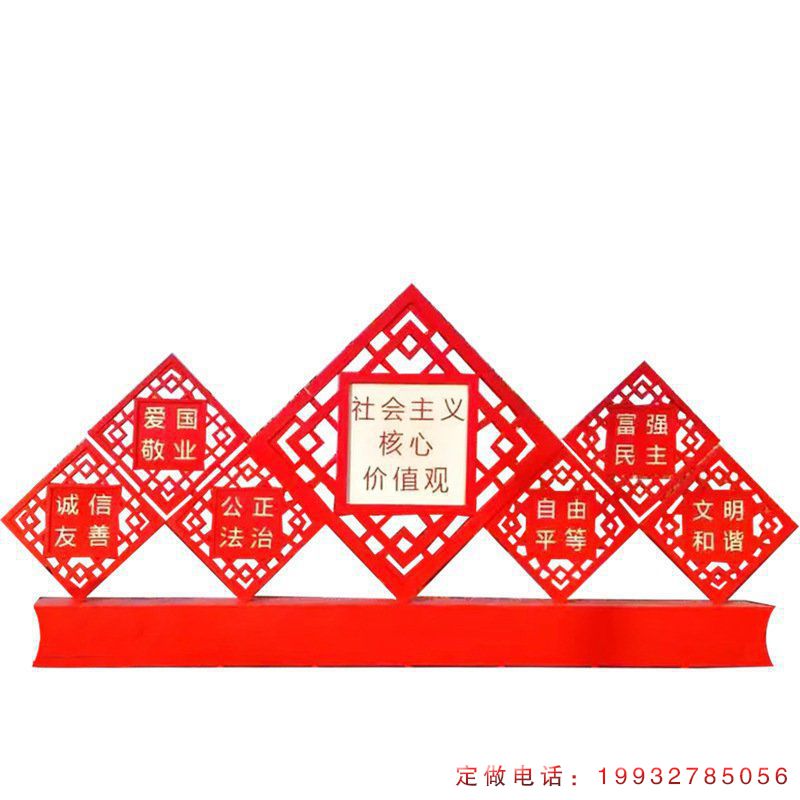 医院不锈钢核心价值观景观雕塑（2）