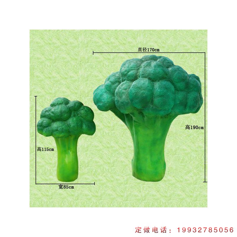 商业街玻璃钢西兰花景观雕塑（1）