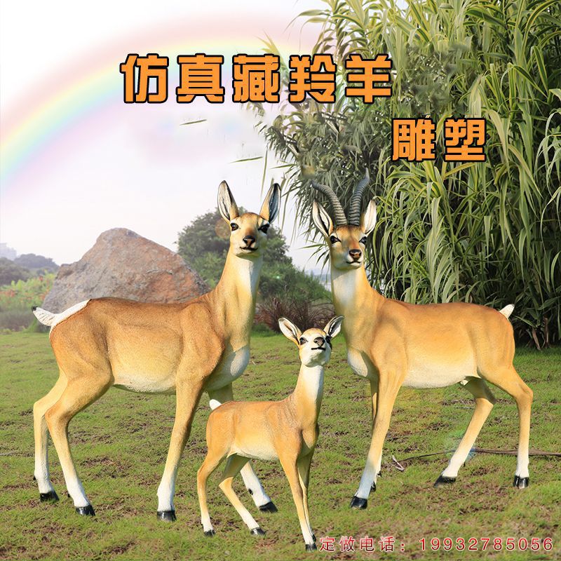 玻璃钢羚羊雕塑  (4)