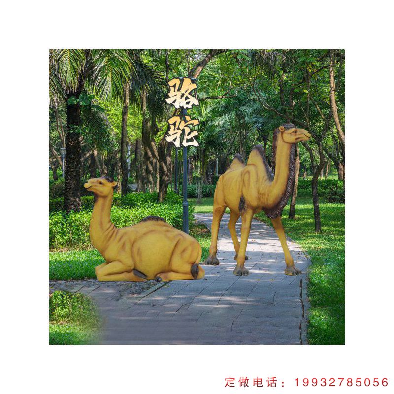 酒店玻璃钢骆驼动物雕塑（2）
