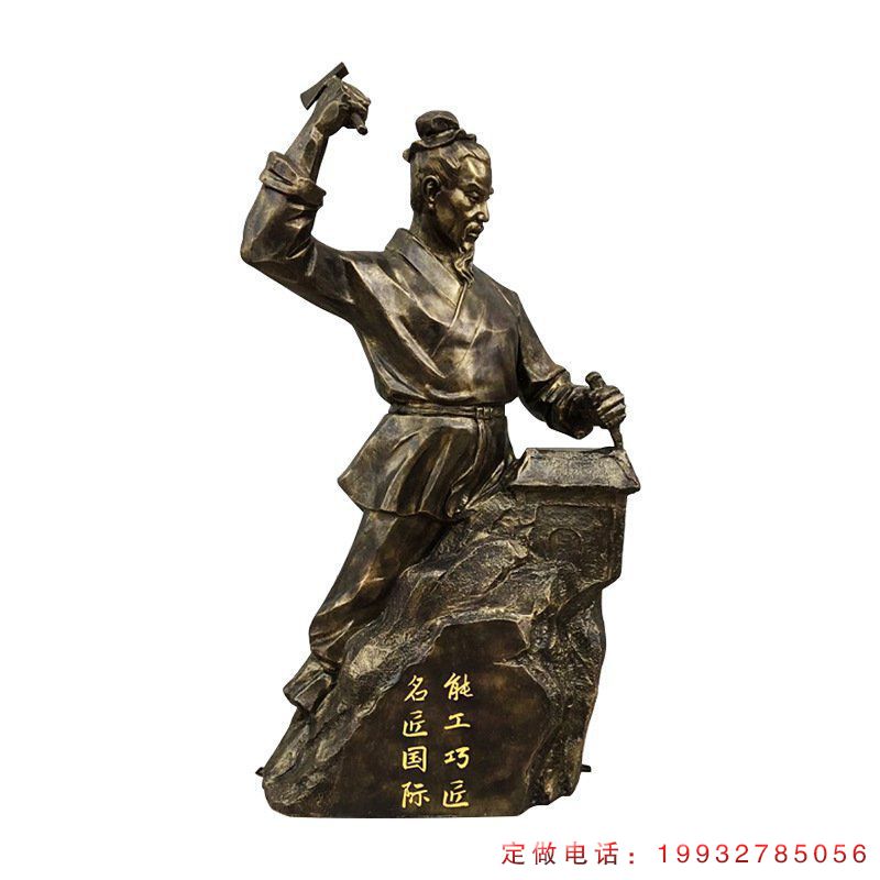 商业街鲁班人物铜雕（1）