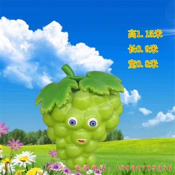玻璃钢葡萄雕塑 (6)