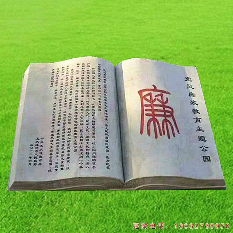 草坪书籍景观石雕（2）