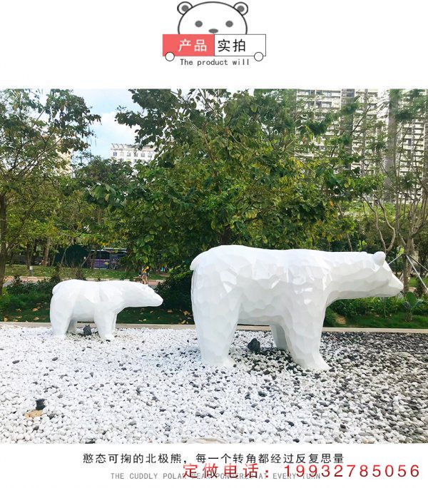 玻璃钢北极熊雕塑 (3)