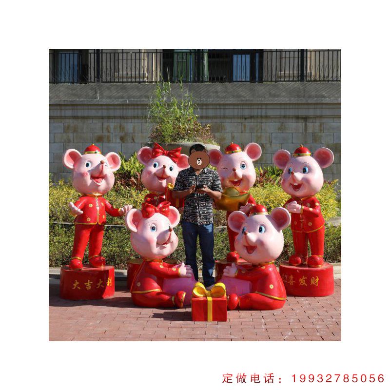 草坪玻璃钢老鼠动物雕塑（1）