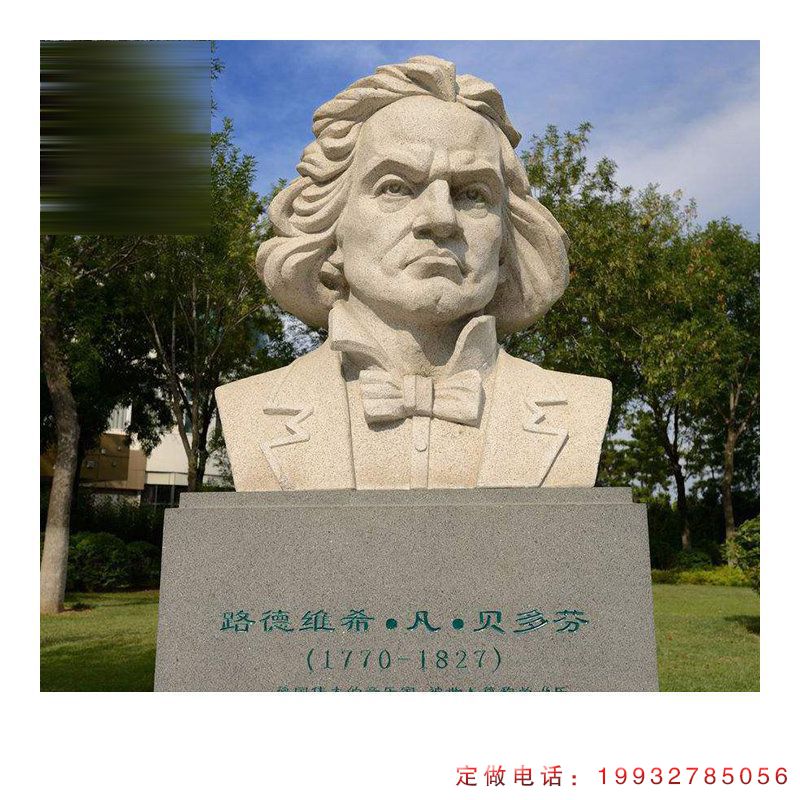 景区景点贝多芬人物石雕（1）