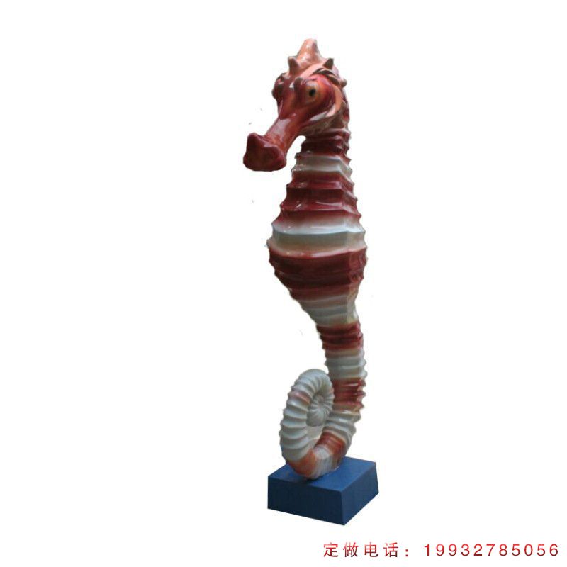 酒店玻璃钢海马动物雕塑（1）