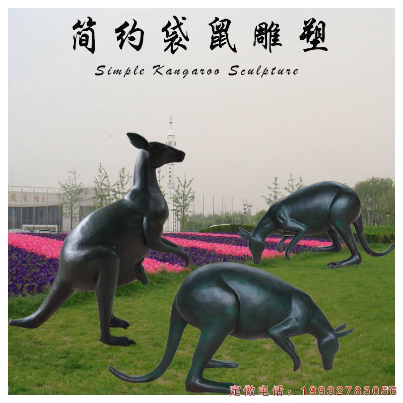 景区袋鼠动物铜雕（1）
