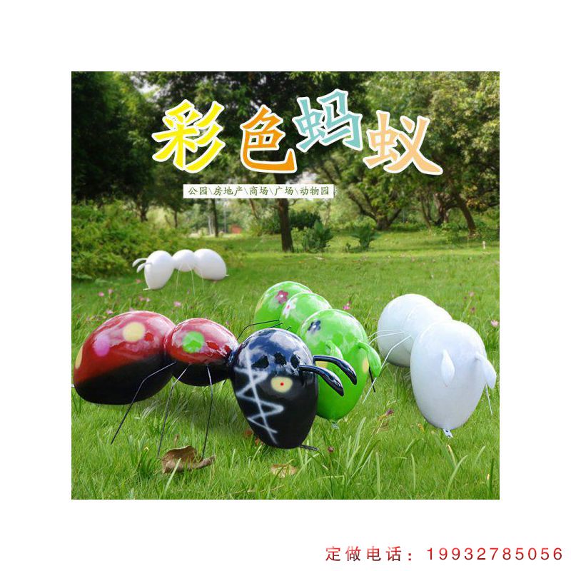 公园玻璃钢蚂蚁动物雕塑（1）