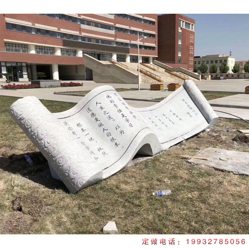 公园书籍景观石雕（3）