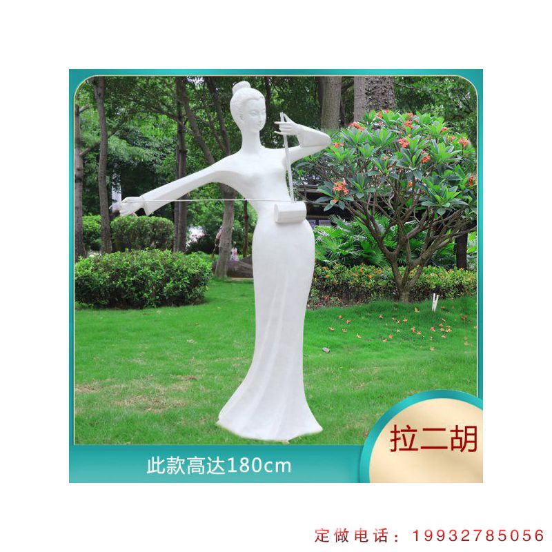 玻璃钢抽象音乐人雕塑 (14)