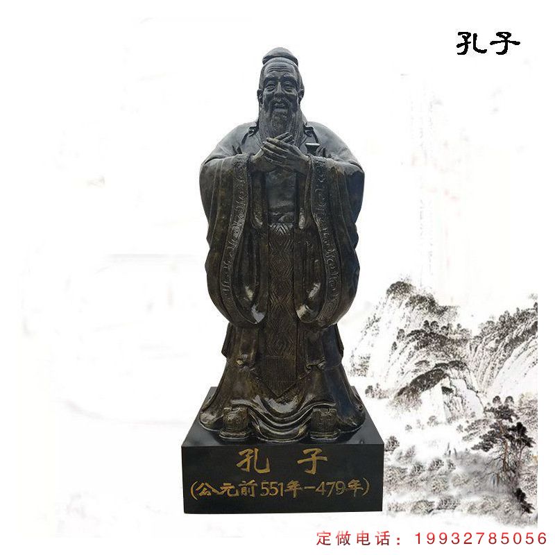 广场孔子人物铜雕（1）