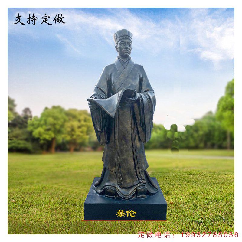 小区蔡伦人物铜雕（1）