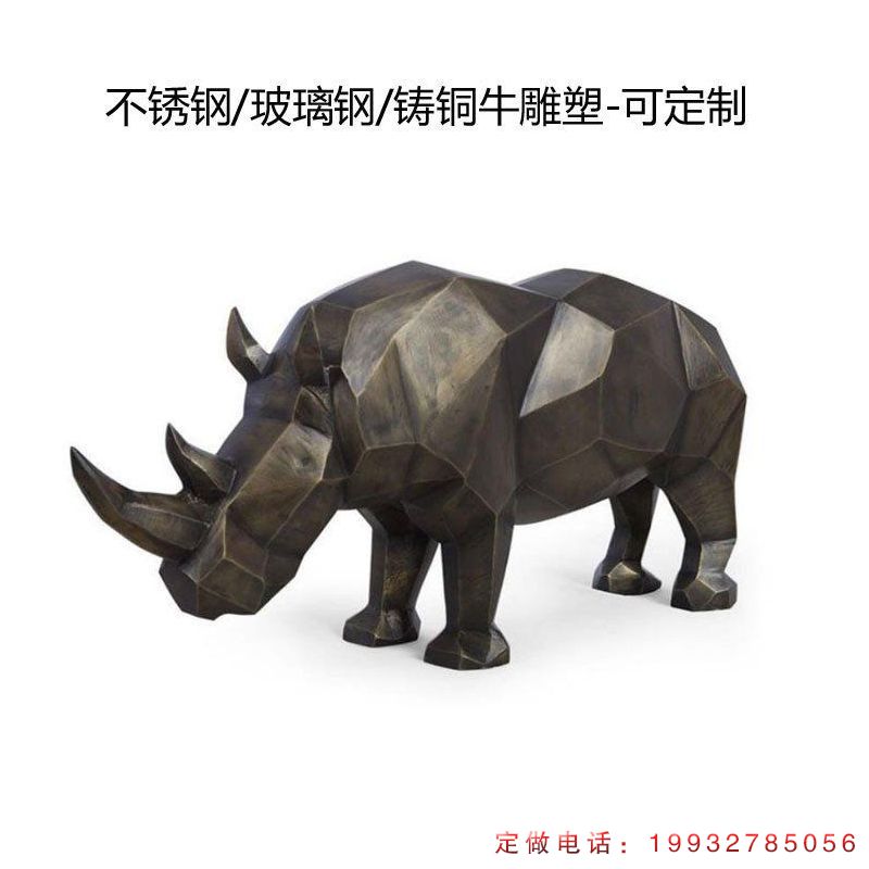 酒店犀牛动物铜雕（1）