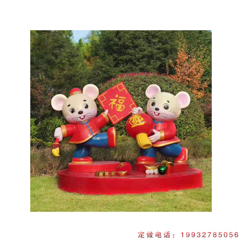 草坪玻璃钢老鼠卡通雕塑（1）
