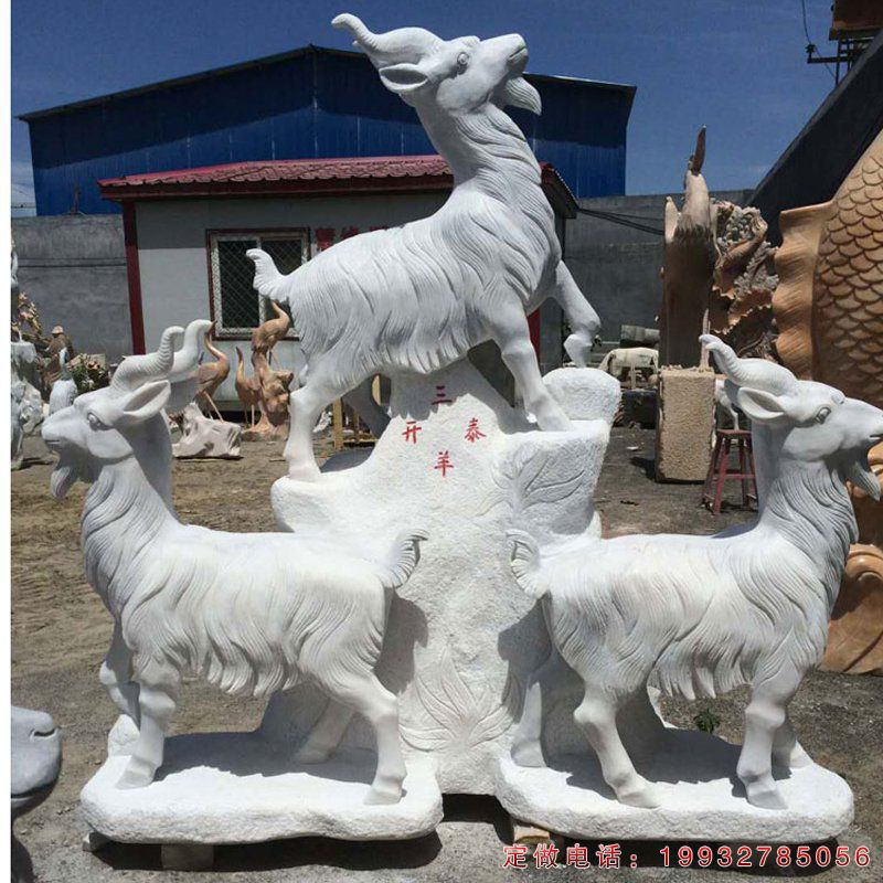 游乐场羊动物石雕（1）