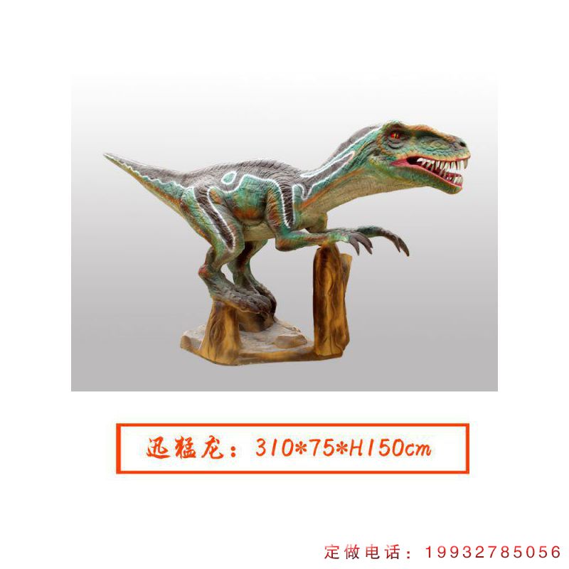 酒店玻璃钢恐龙动物雕塑（1）