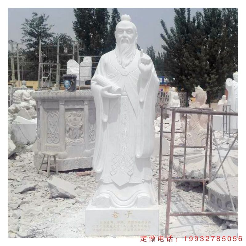 草坪老子人物石雕（1）