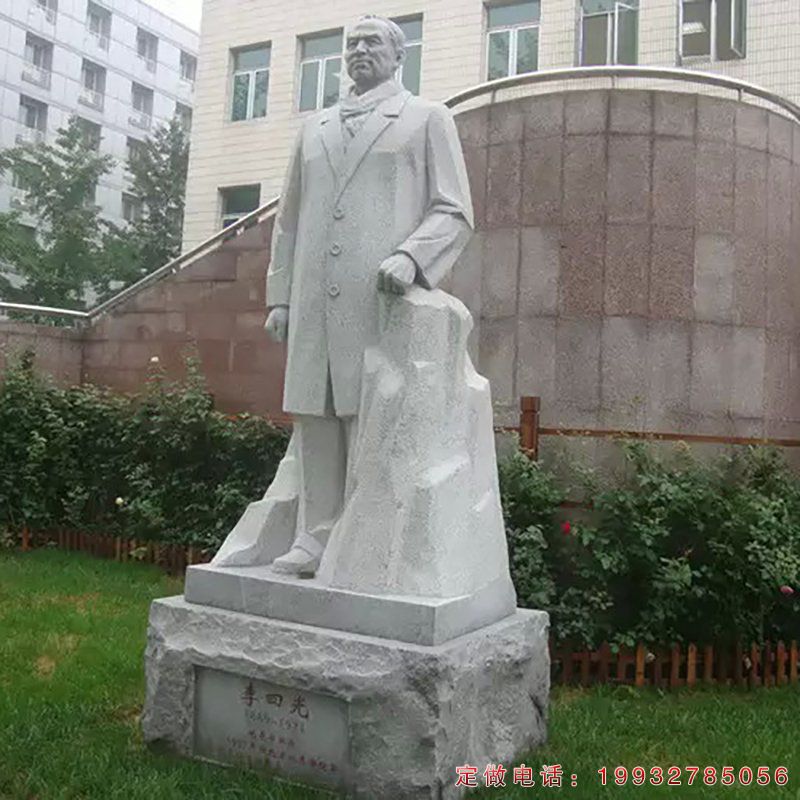 企业李四光人物石雕（1）