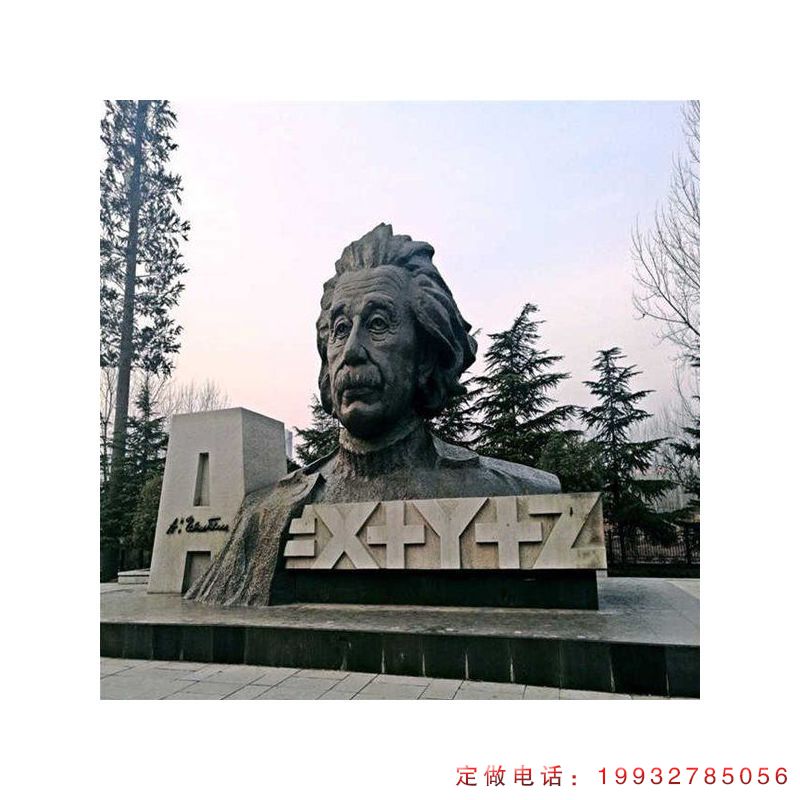 景区爱因斯坦人物铜雕（1）