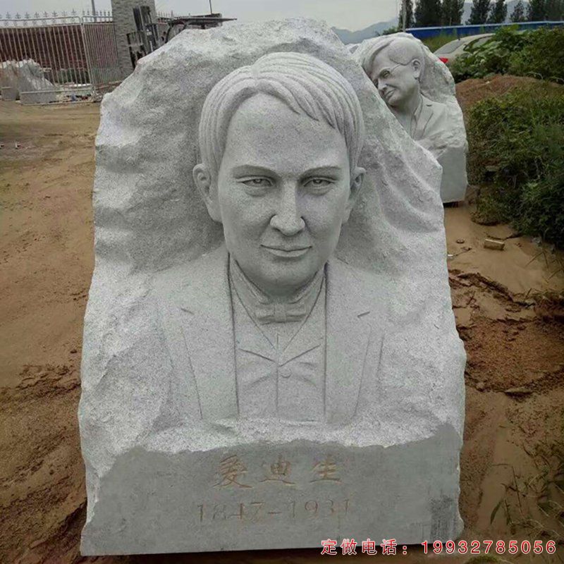 城市爱迪生人物石雕（1）