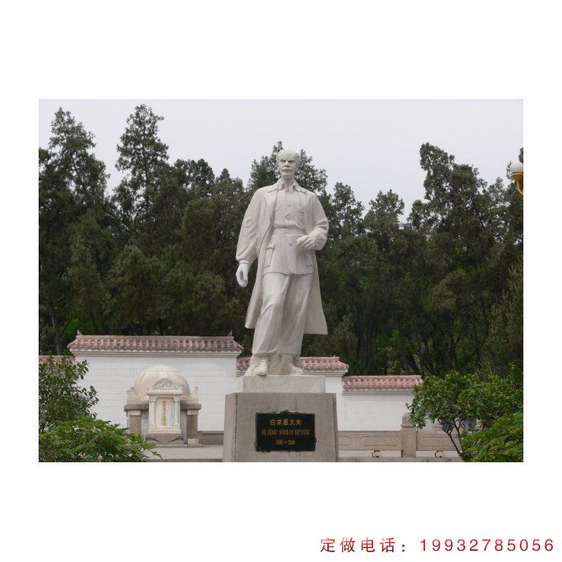 医院白求恩人物石雕（1）