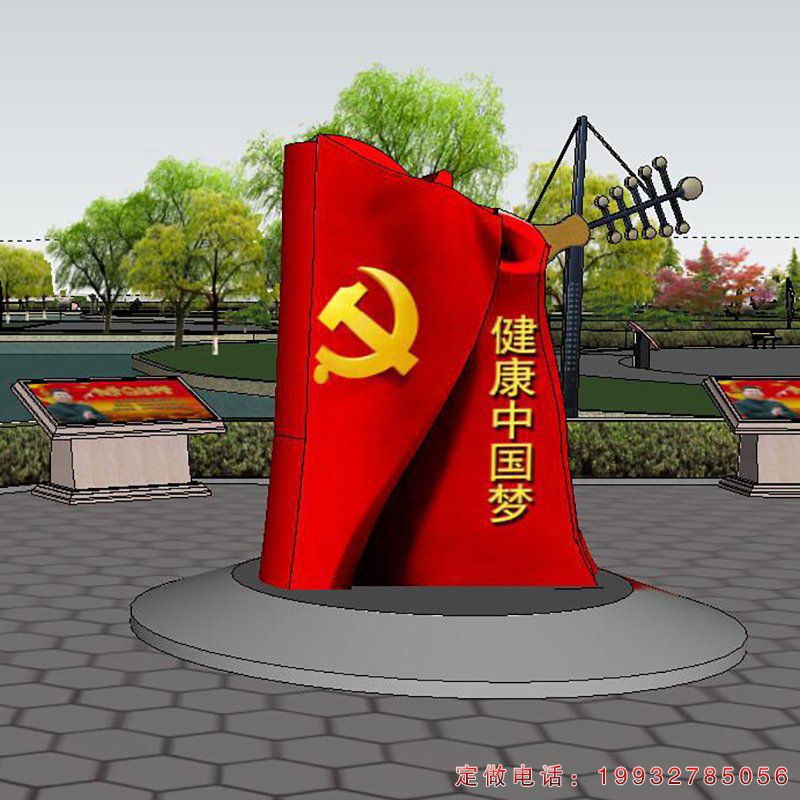 商业街不锈钢中国梦景观雕塑（2）