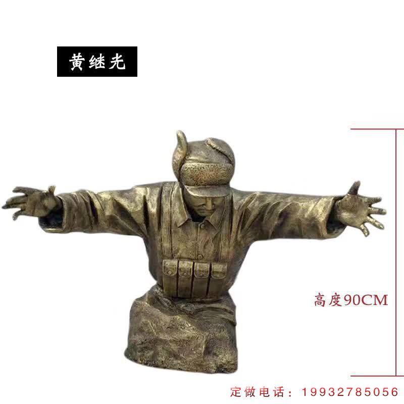 城市人物黄继光铜雕（1）