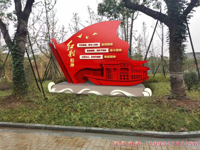 不锈钢党建街道雕塑