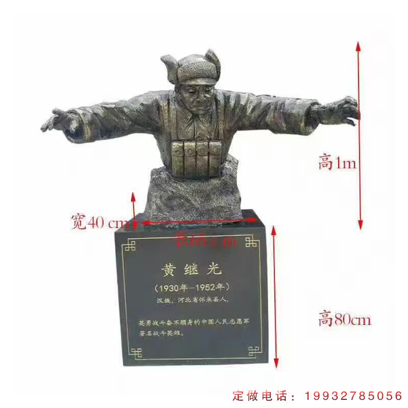 草坪人物黄继光铜雕（1）