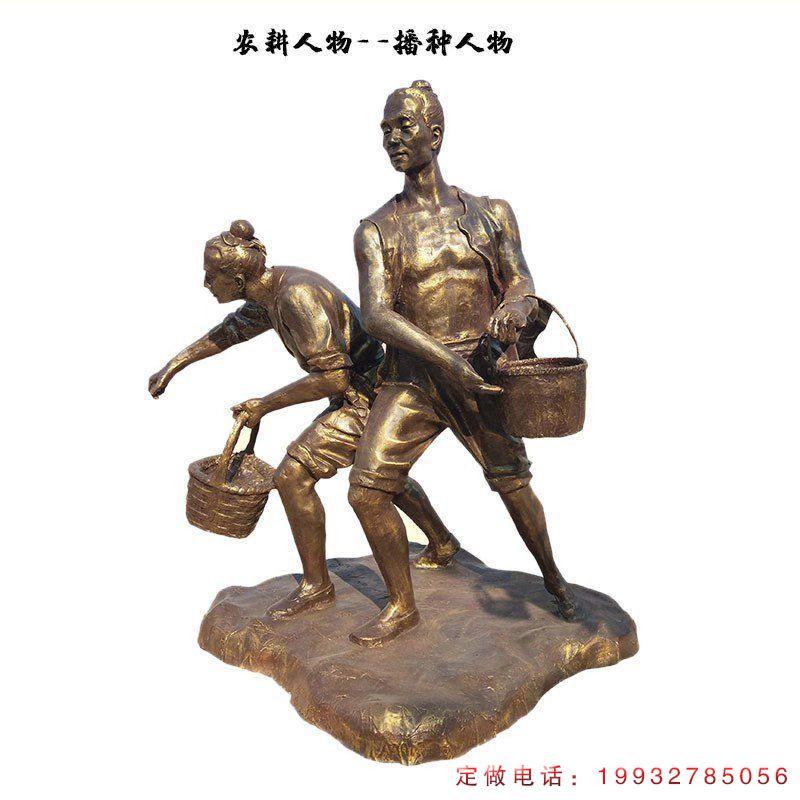 庭院人物民俗铜雕（2）