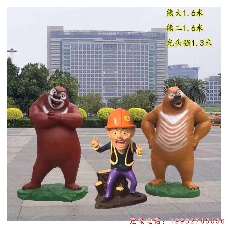 玻璃钢熊出没卡通小区雕塑