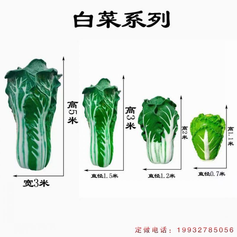 庭院玻璃钢白菜景观雕塑（2）