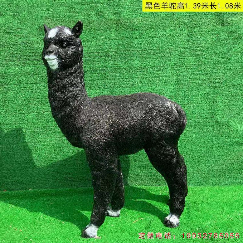玻璃钢羊驼动物雕塑 (2)