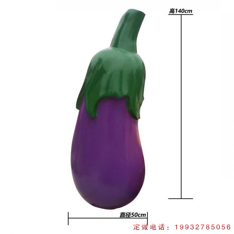 草坪玻璃钢茄子景观雕塑（2）